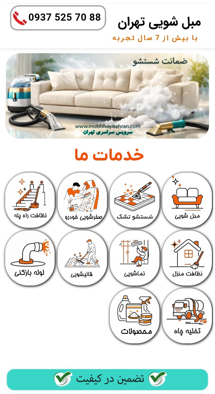 استخدام نیرو تخصصی خدماتی